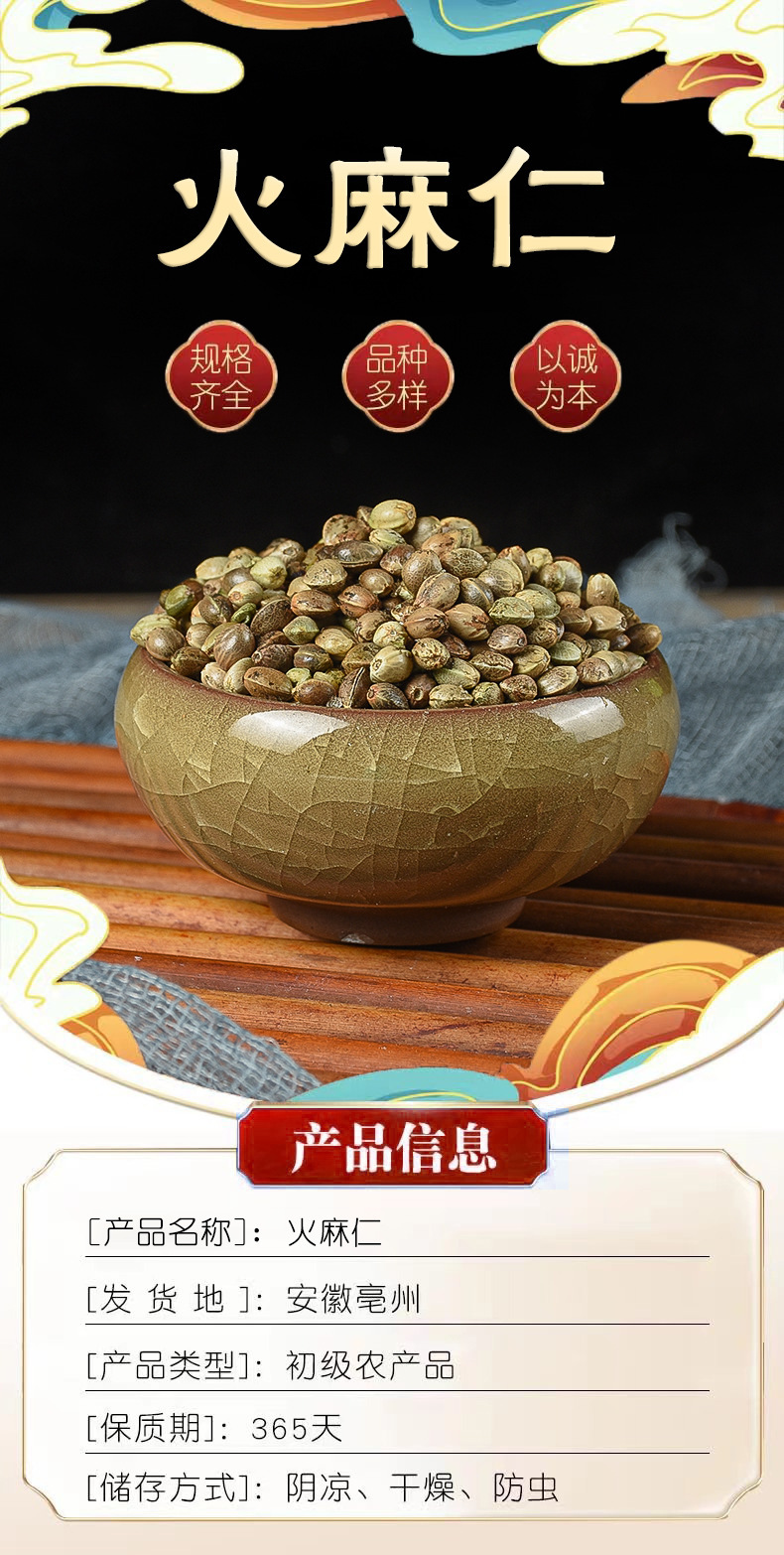 Hemp Seed Huo Ma Ren Dried Cannabis Sativa Seeds Traditional Chinese Herb 100g overview
