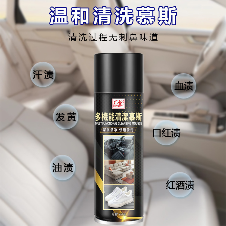 多功能泡沫清洁剂慕斯家庭神奇洗鞋泡泡汽车内饰去除油污垢清洗剂|undefined