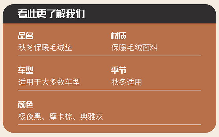 Winter Warm Short Plush Car Seat Cushion for Main and Passenger Single-Piece Rear Three-Piece Anti-Slip Seat Cushion