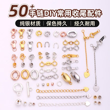 岑保色s925银收尾扣diy配件手链手串尾链连接扣弹簧ot扣串珠饰品