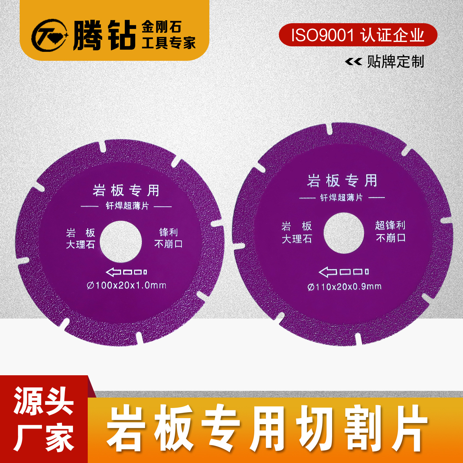 岩板切割片专用钎焊金刚石小锯片大理石材大板瓷砖超薄锋利打磨片