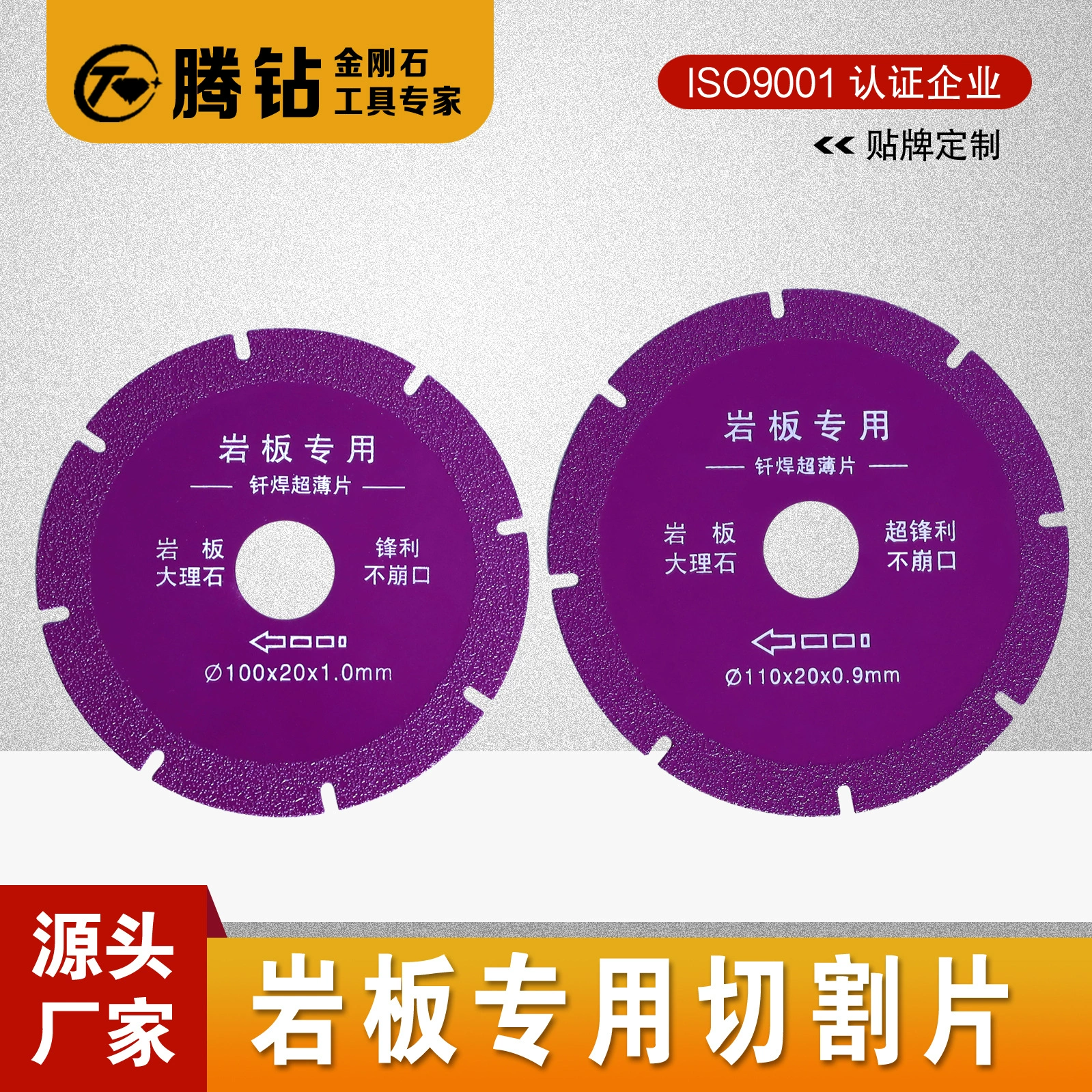 Специальный Алмазный паяльный диск для резки каменной плиты мраморный камень большая плита керамическая плитка ультратонкий острый шлифовальный кусок