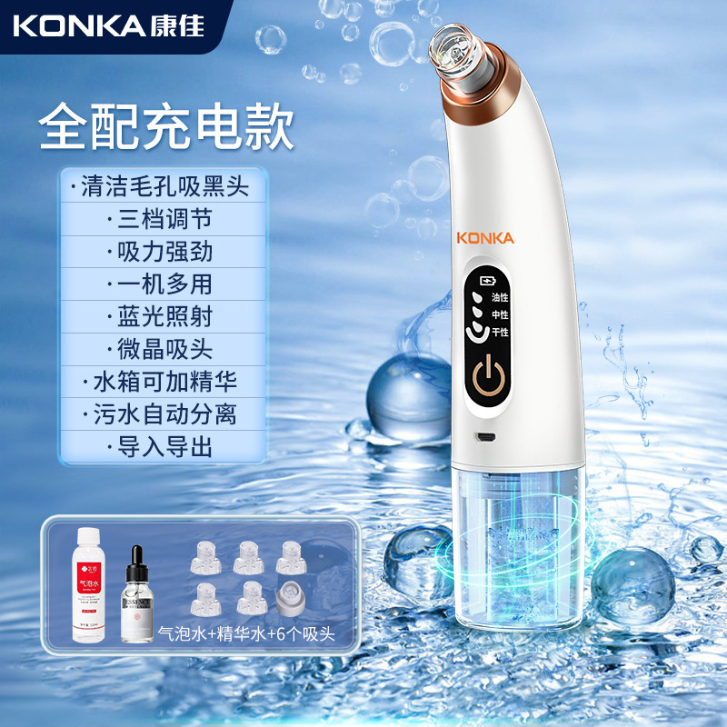 Konka 小さな泡美容器具家庭用小さな泡にきび吸引器具輸出器具にきび除去クリーニング器具ギフト|undefined