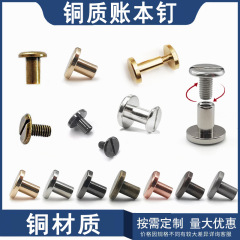 工場卸売り銅製工字釘メニューアルバム帳簿釘箱ねじリベット部品子母釘補助材料