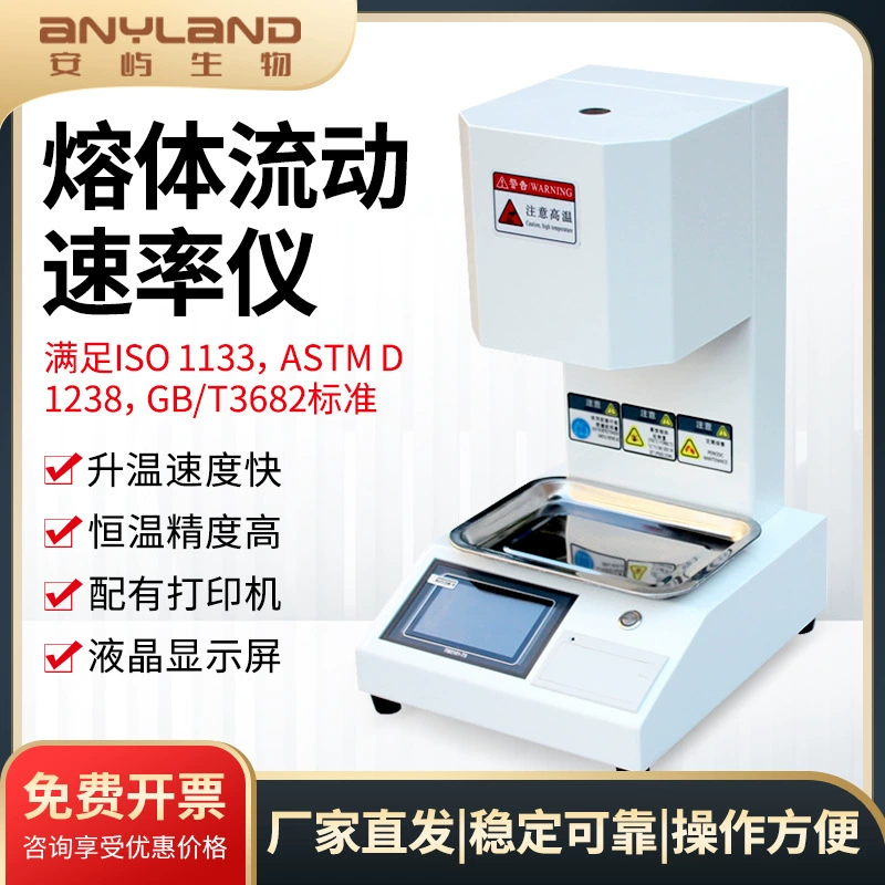 Измеритель скорости потока расплава полипропиленовый материал расплава пластмассовые частицы детектор индекса плавления