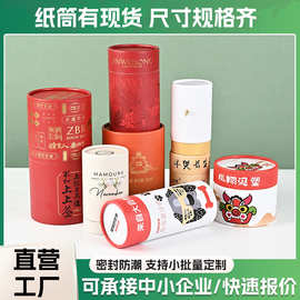 纸罐包装定制牛皮纸圆柱纸筒彩印化妆品圆筒茶叶食品纸管定做logo