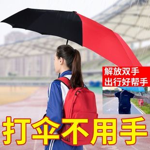 Umbrella Baoxia Jiefang обе руки, обнимающие зонтику, обнимайте ребенка, чтобы играть в походы, подниматься на рыбалку чернокожих технологий