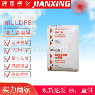 mLLDPE Exxon 1018FA blow molding high strength high flow packaging plastic particles