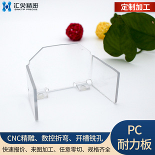 Lexanpc48005800Pc Diffuser Plate Display Screen Precision Engraving Cutting Bending Pc Transparent Endurance Board Electronics