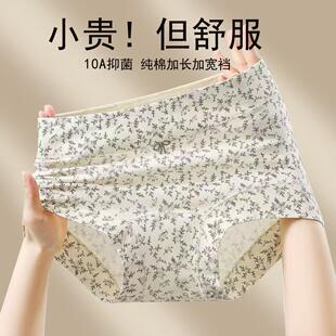 Antibacterial long pants, shorts, high waist, hip-accented, floral print, plus size