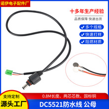 ����DC5521��ˮ����ĸ���^��0.8m̫��ܟ���2оdc�Դ�B�Ӿ����l