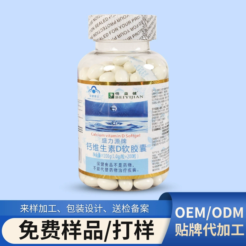 Производители Shengliyuan бренда кальция VD мягкие капсулы для взрослых, среднего возраста и пожилых беременных женщин кальция витамина D мягкие капсулы
