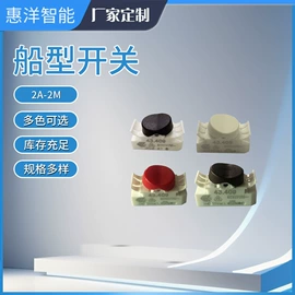 调光、调色器;船型开关;LED灯控制器