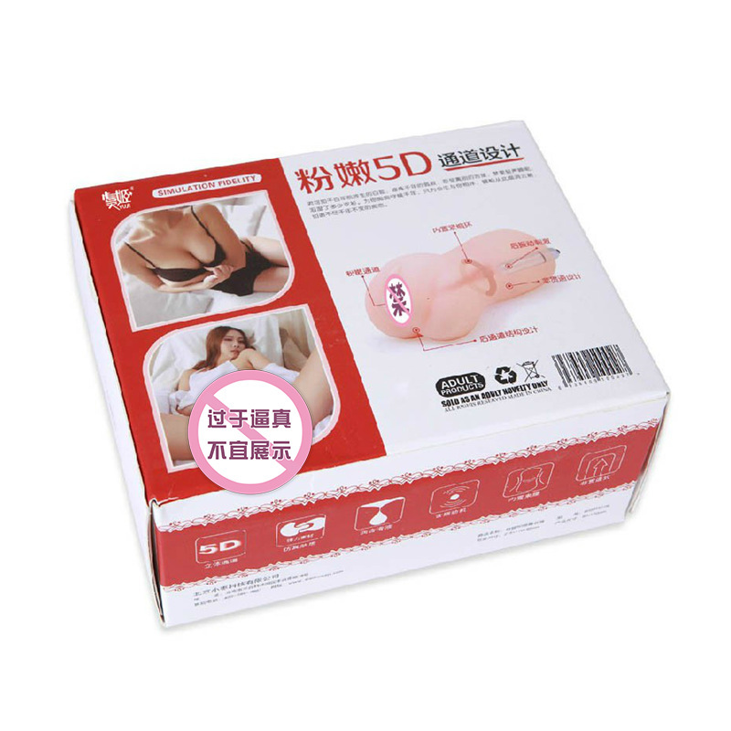 Concubine White Fox 5D Pink and Tender Famous Manual Masturbation Vagina Arm Inverted Mold Adult Toy Sex Supplies