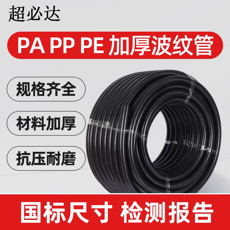 厂价批发汽车防火线束可开口PA尼龙穿线波纹管PP阻燃塑料波纹管