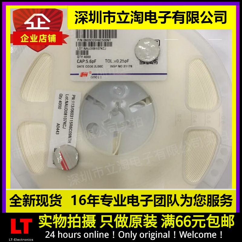 全新有货|0603 5.6PF 50V 1608 贴片陶瓷电容 0603CG5R6C500NT