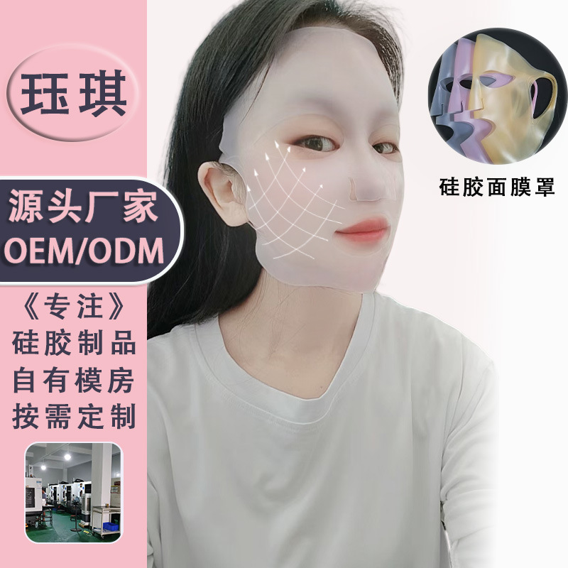 Factory Direct Supply of 3D Silicone Mask Stickers, Environmentally Friendly Silicone Mask Cover, Fixed Cover, Ear Hanging Water Locking Mask, Support Customization