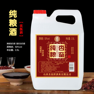 ���bɢ�ƼZʳ��53��2.5L�����Ͱ׾ƴ���ֱ�����l���lͰ�b��