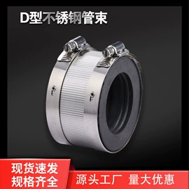 卡箍、抱箍;管夹;通用五金配件