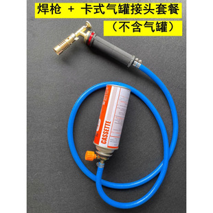 New Cassette Flamethrower Gas Tank Adapter Copper Head Welding Gun Liquefied Gas Gas Welding Gun Household Welding Copper Pipe Tool