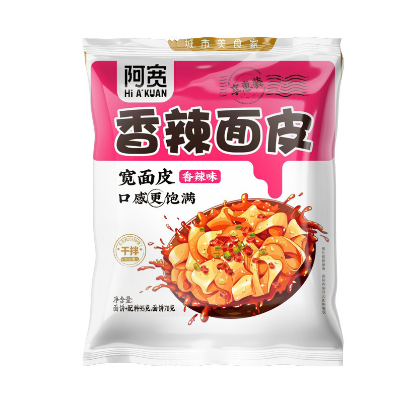 アクアン 赤油麺 110g*1袋 ポテトピューレ即席麺 米皮入り即席麺 冷麺 クロス麺 インスタント|undefined
