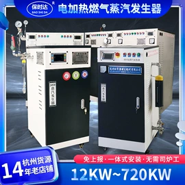 蒸汽发生器;锅炉配附件;电热锅炉