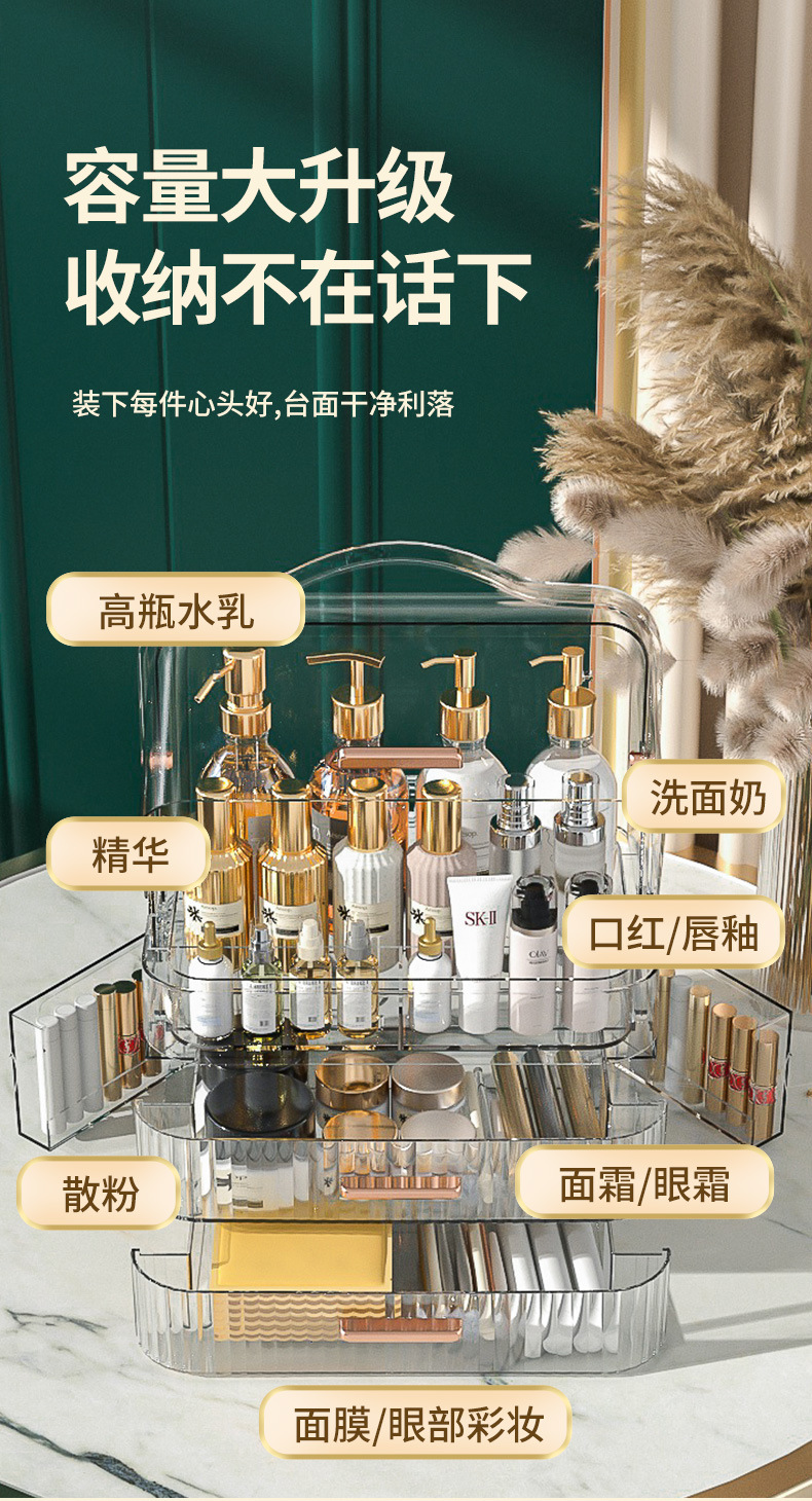 卫生间护肤品收纳盒