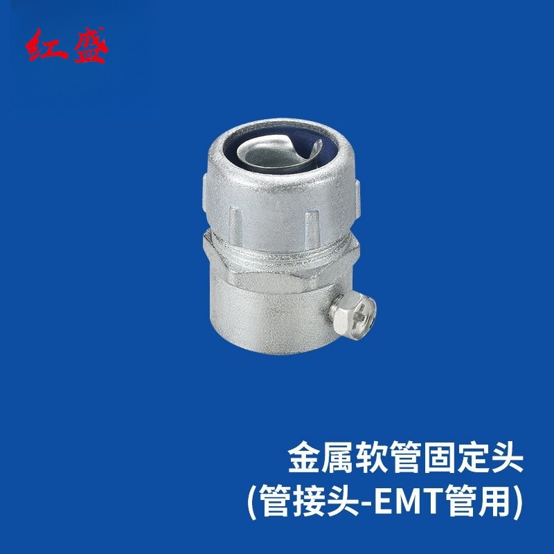 金属软管固定头EBG系列 锌合金材质 防水耐腐蚀耐热 包