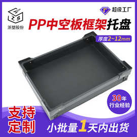 嘉兴平湖厂家中空板周转框仓库运输塑料周转pp聚丙烯塑胶托盘防水