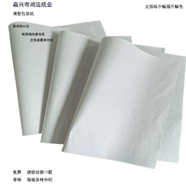 牛皮纸;新闻纸;功能薄膜