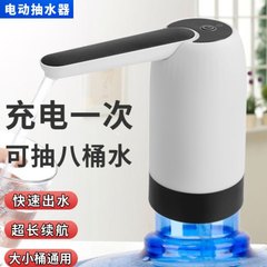 バケツに水を入れる電動揚水器家庭用自動上水器多桶型汎用圧水器電動ポンプ水取り器