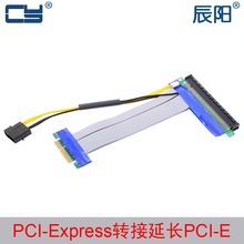 PCI-E 4X转16X延长软排线  PCI-E转X显卡转接线 转X排线手机数据