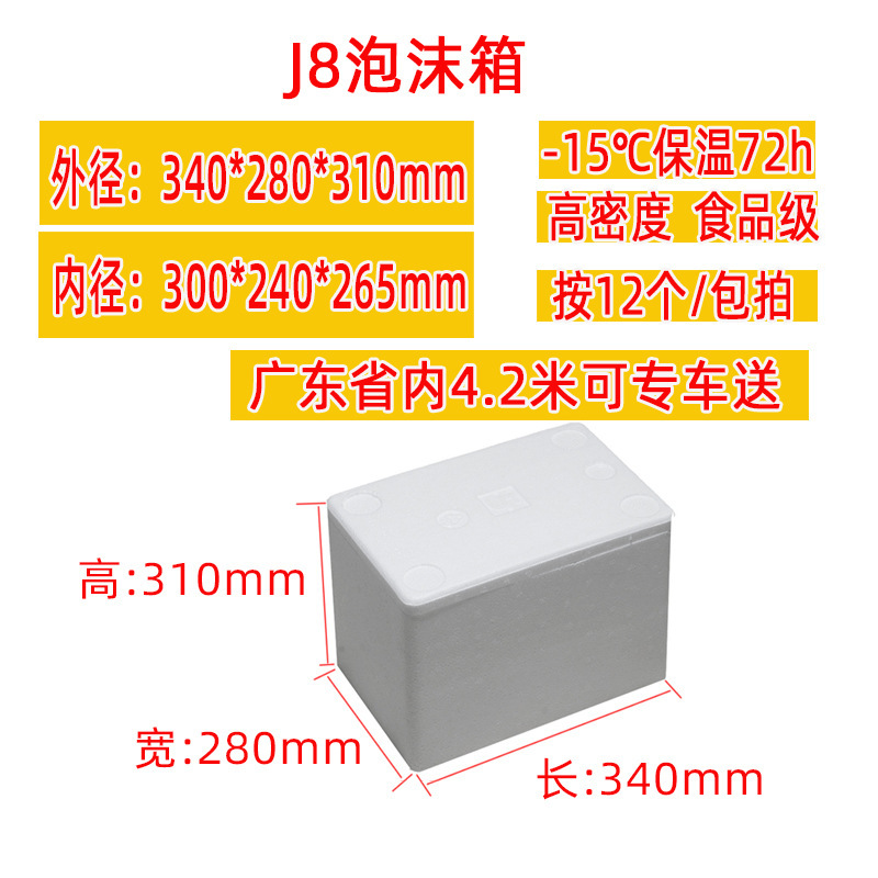 郵便用発泡箱 保温箱 増粘3号・4号野菜生鮮冷蔵 電子商取引特急専用大型発泡箱|undefined