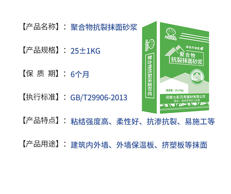 粘结抗裂_05.jpg