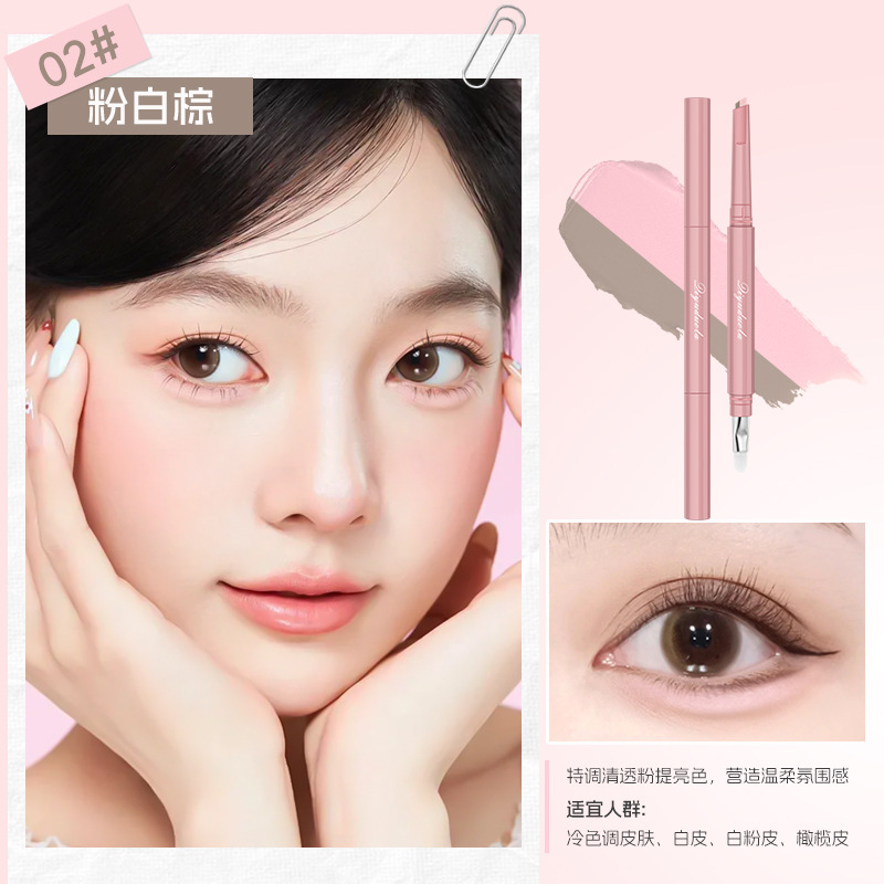 奇遇朵拉双拼建构卧蚕笔描绘立体卧蚕眼影阴影眼部提亮折角晕染刷|undefined