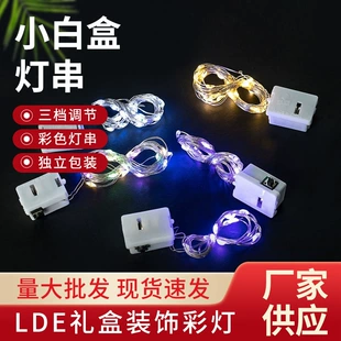 Гирлянда LED с шариками 3 режима цоколь для дома