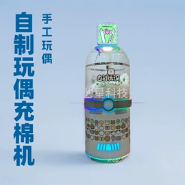 自动售货机;玩具加工设备;食品杀菌设备