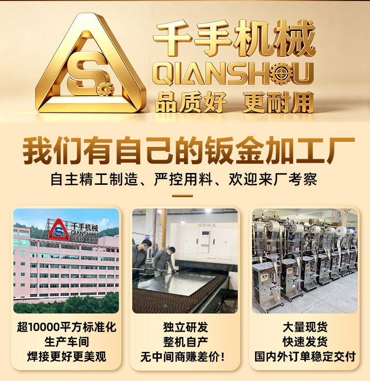 Упаковочная машина Qianshou Machinery электрическая боковой шов
