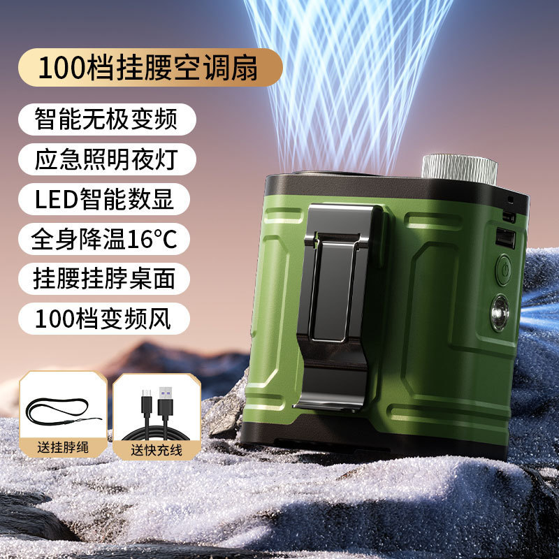 国境を越えた新しい腰掛けファン、高速、超長バッテリー寿命、屋外ポータブル100スピード循環冷風ファン|undefined