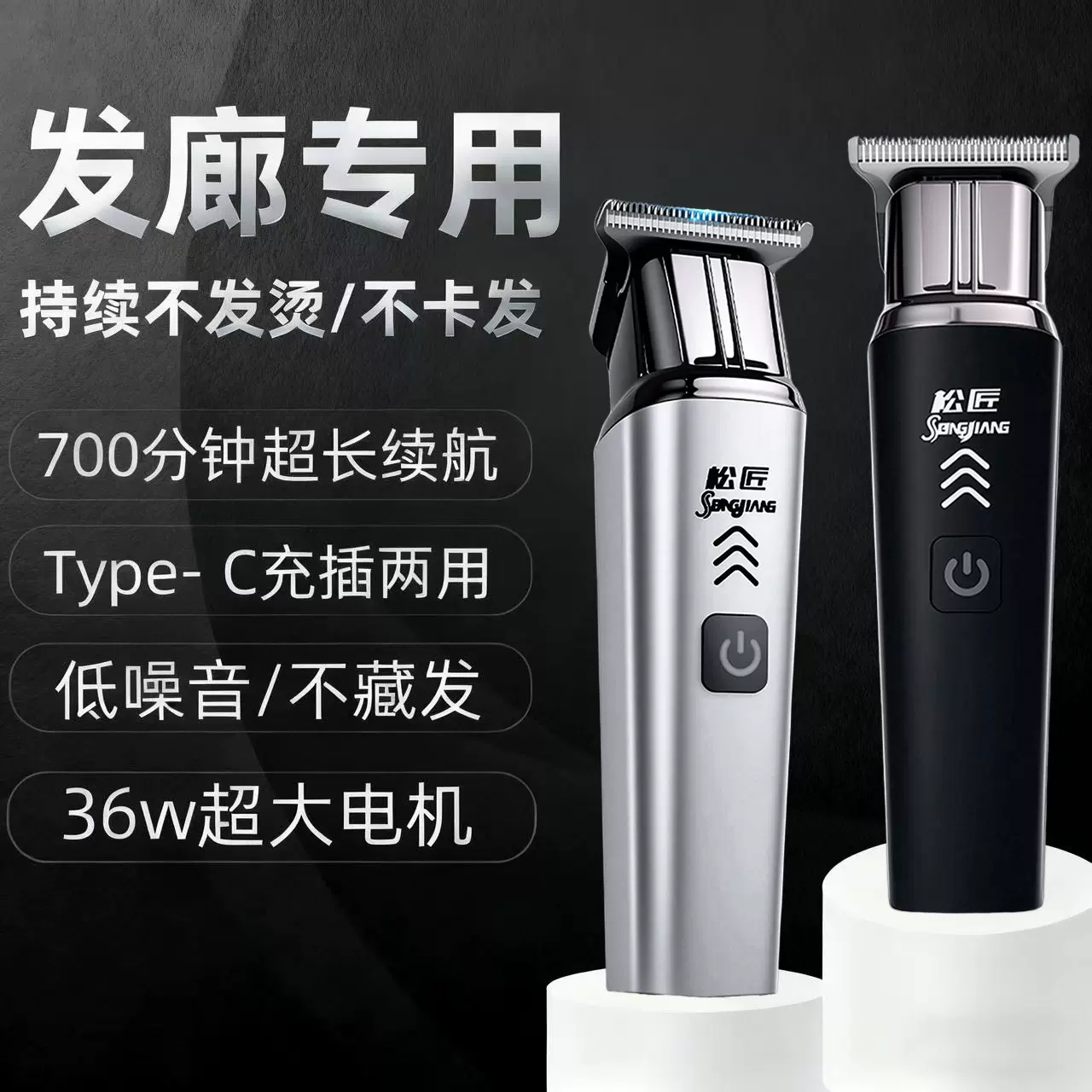 家用大功率电动理发器雕刻修边长续航剃头刀发廊专业油头电推子