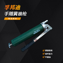 专 业级手用黄油枪牛油枪 省力压杆式注油枪  维修手动黄油枪厂家