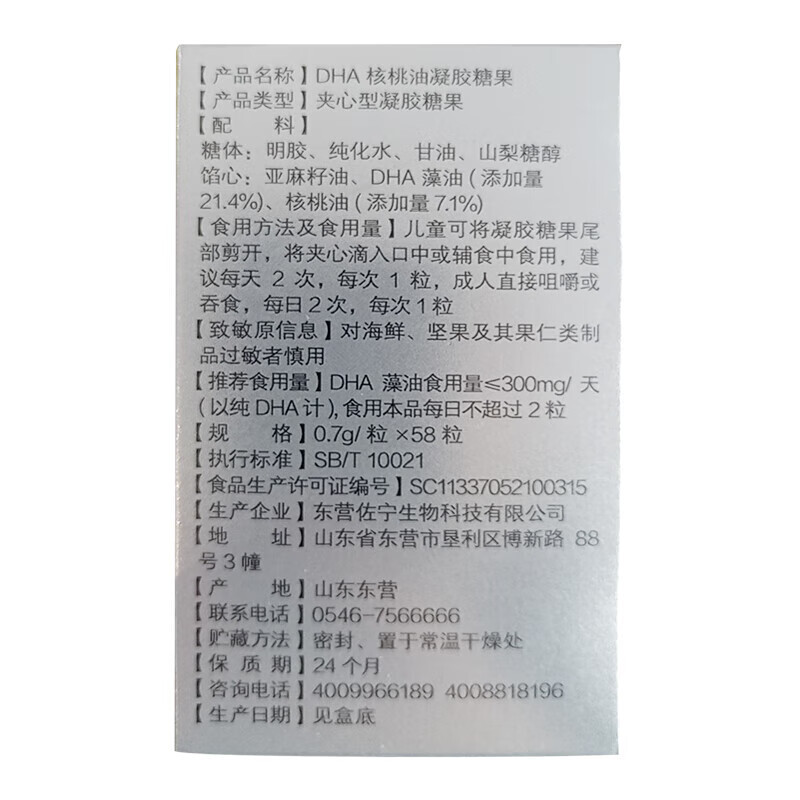 仁和DHAくるみ油ジェルキャンディの代発注または価格変更については、カスタマーサービスにお問い合わせください。|undefined