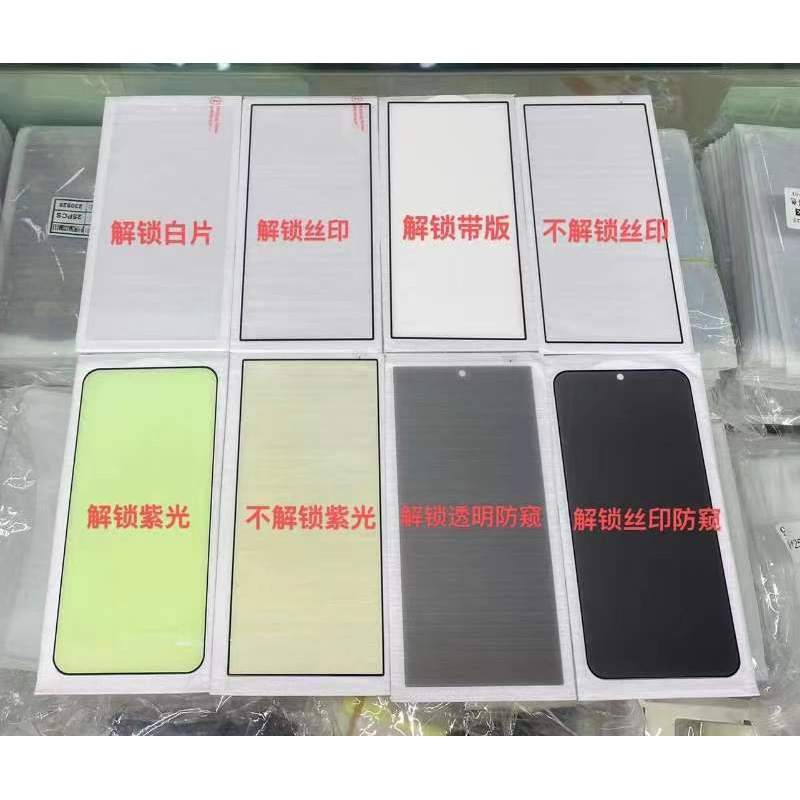 Suitable for Samsung S24 S23 S22 Plus+ S21 Full Screen Full Glue Fingerprint Unlocking Tempered Film Mobile Phone