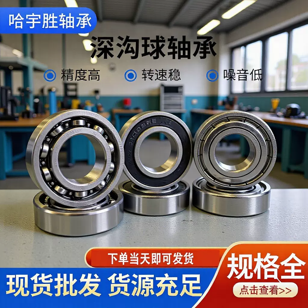 深沟球小轴承6200轴承RS ZZ 10*30*9MM 耐磨高速 精密无音轴承