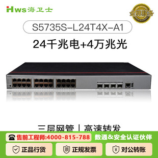 Switch 24 ports for Huawei S5735S-L24T4X-A1