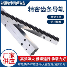 定制齿条轨道齿轮加工生产厂研磨工业斜齿条正直齿条硬轨精密传动