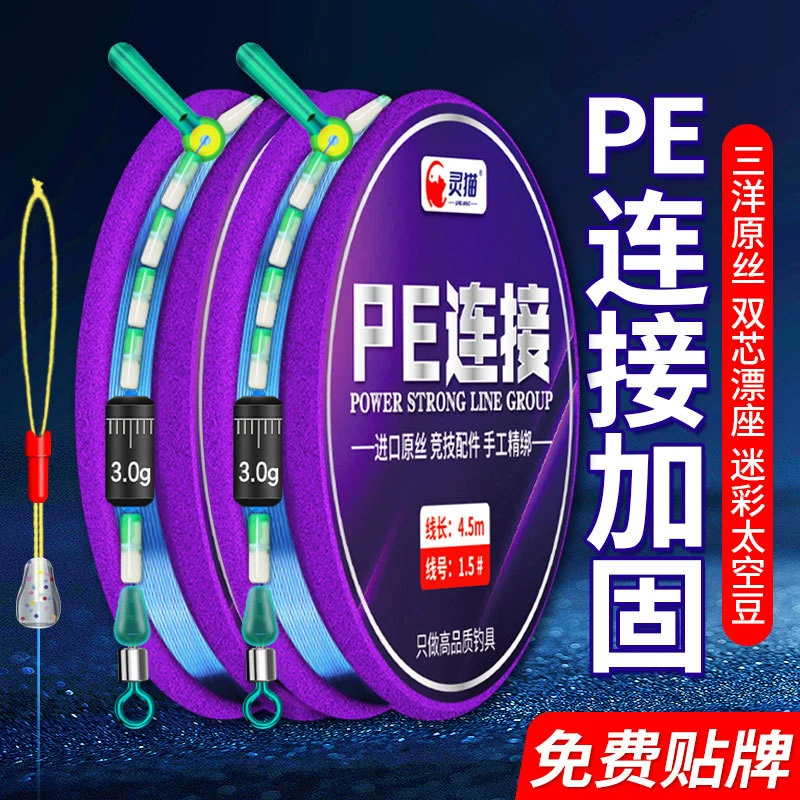 Набор лесок для соревновательной платформы, связанный готовый продукт, полиэтиленовая черная яма, конкурентоспособный набор лески, полный набор готовой основной лески оптом 9m