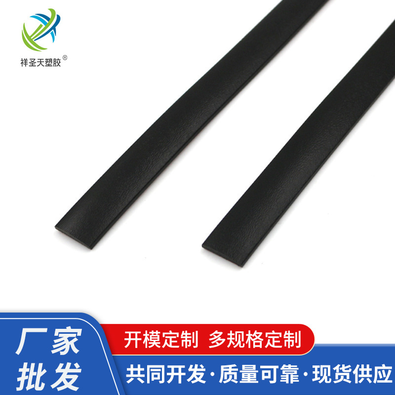 厂家供应D形塑胶防撞胶条D形超市货架防撞胶条自粘D形胶条批发