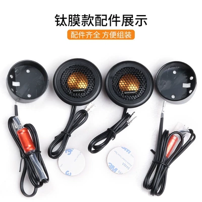 Car horn/tweeter – Suitable for car tweeter