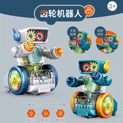 万能透明歯車ロボット電動子供益智照明音楽男女の子玩具誕生日六一プレゼント
